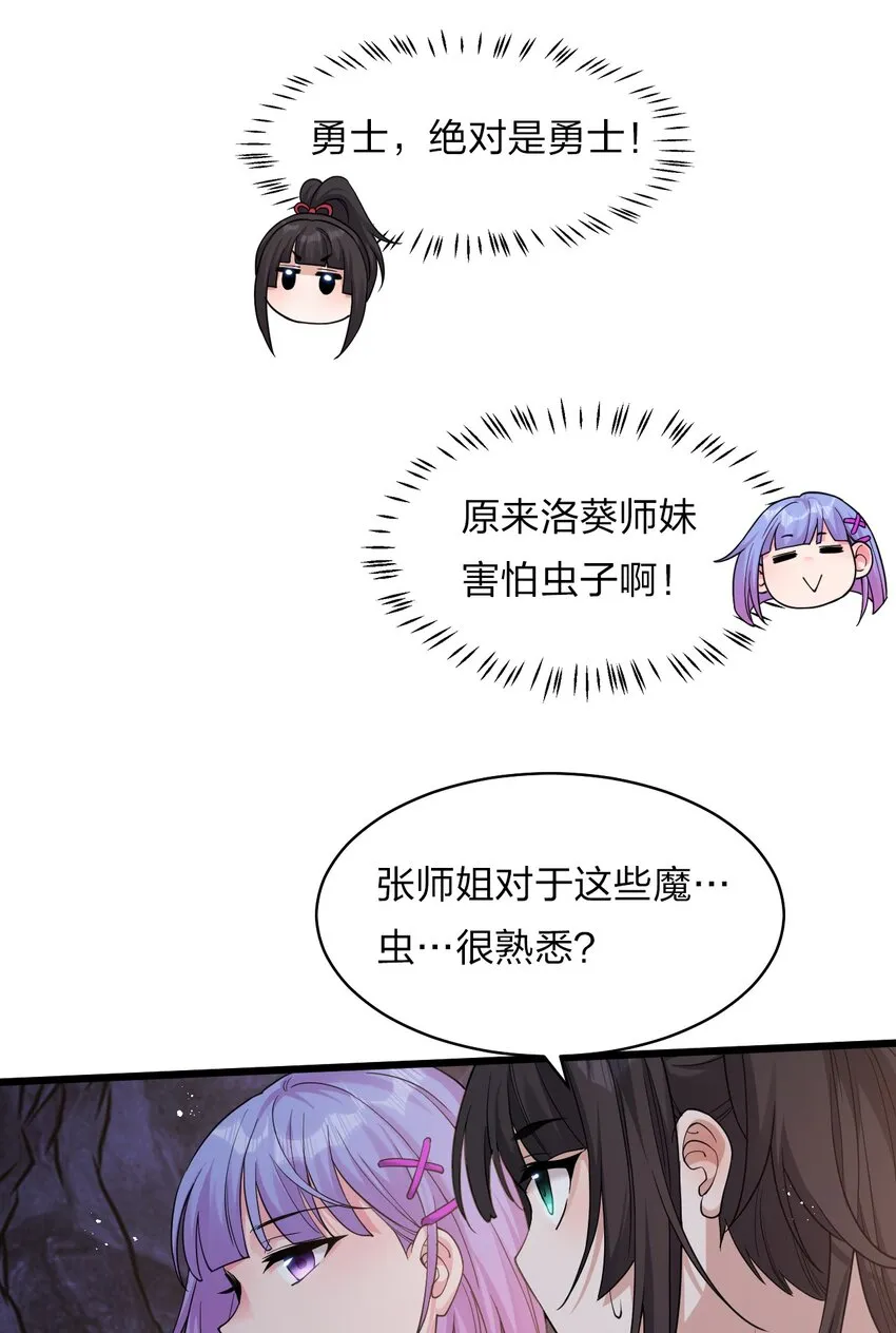 64 属于张若雪的考验 第9页
