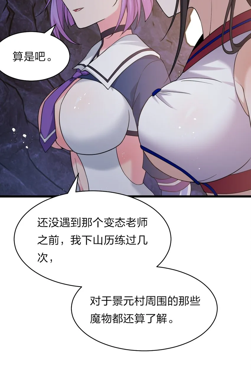 64 属于张若雪的考验 第10页