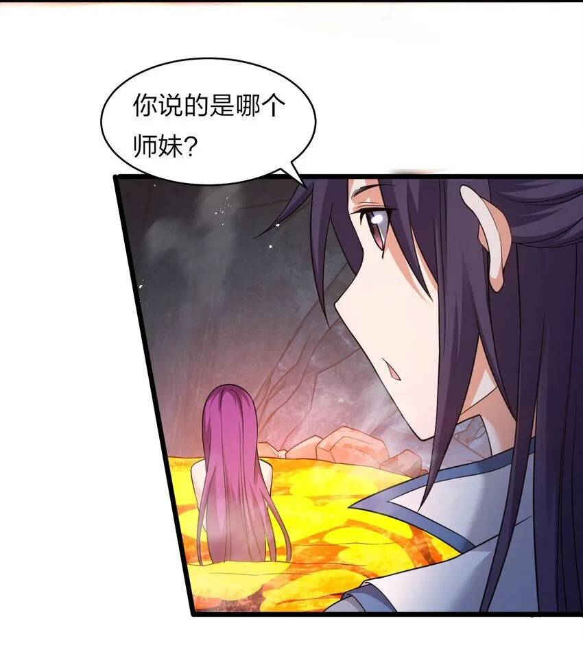 64 属于张若雪的考验 第13页