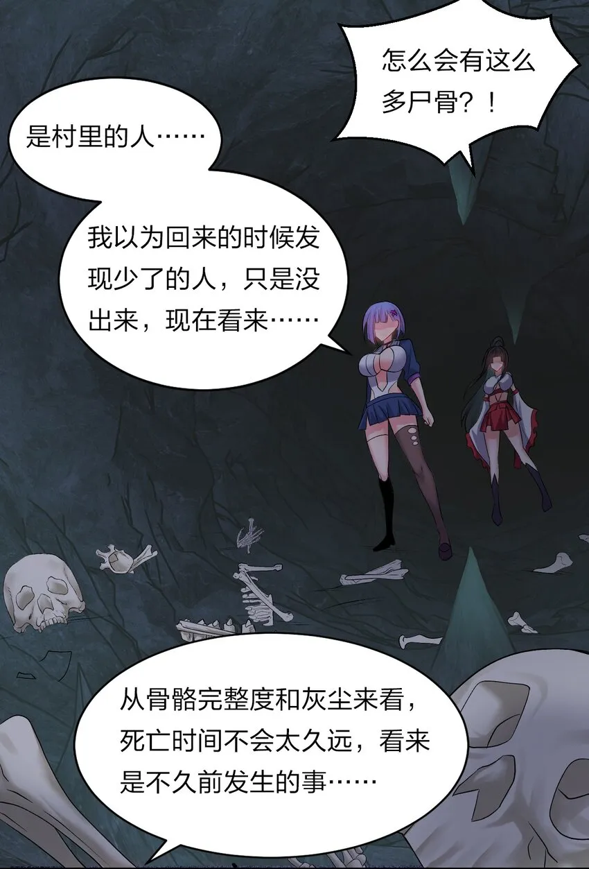 64 属于张若雪的考验 第19页