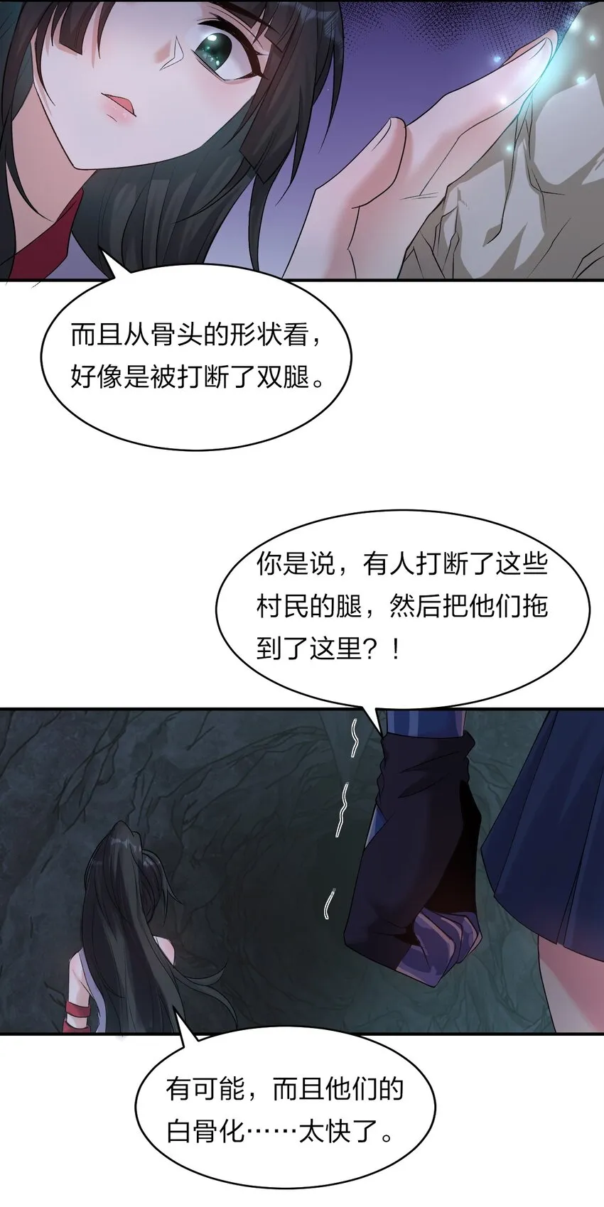 64 属于张若雪的考验 第20页