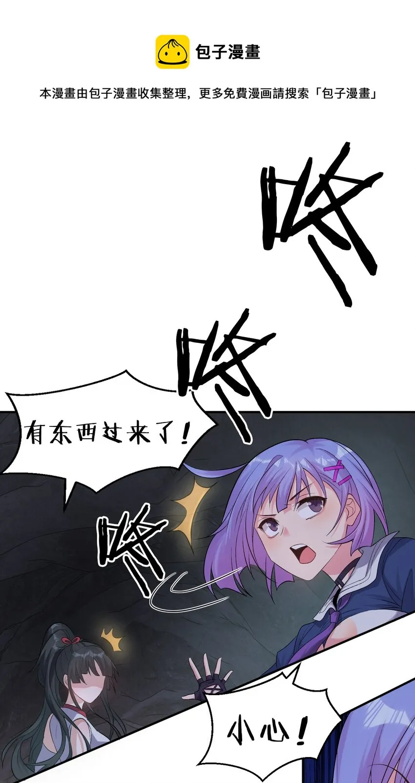 64 属于张若雪的考验 第22页