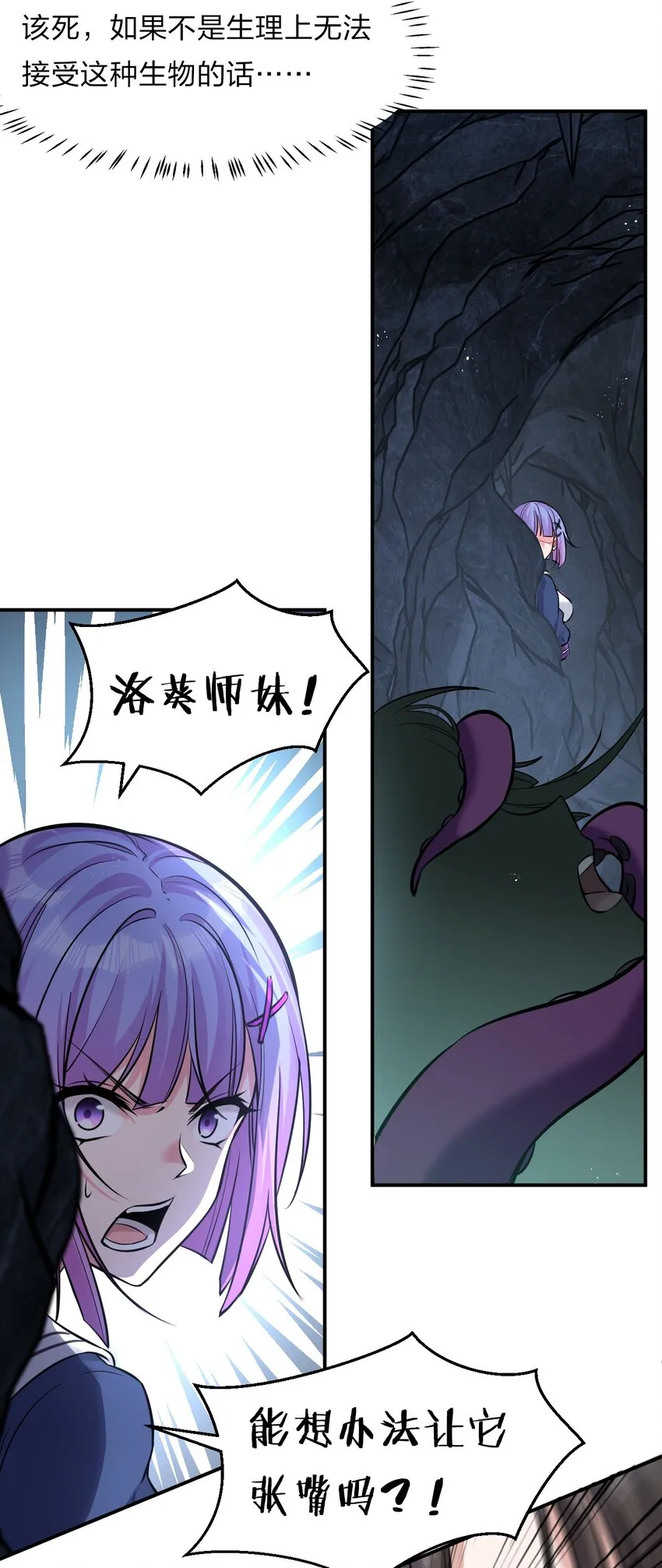 64 属于张若雪的考验 第32页