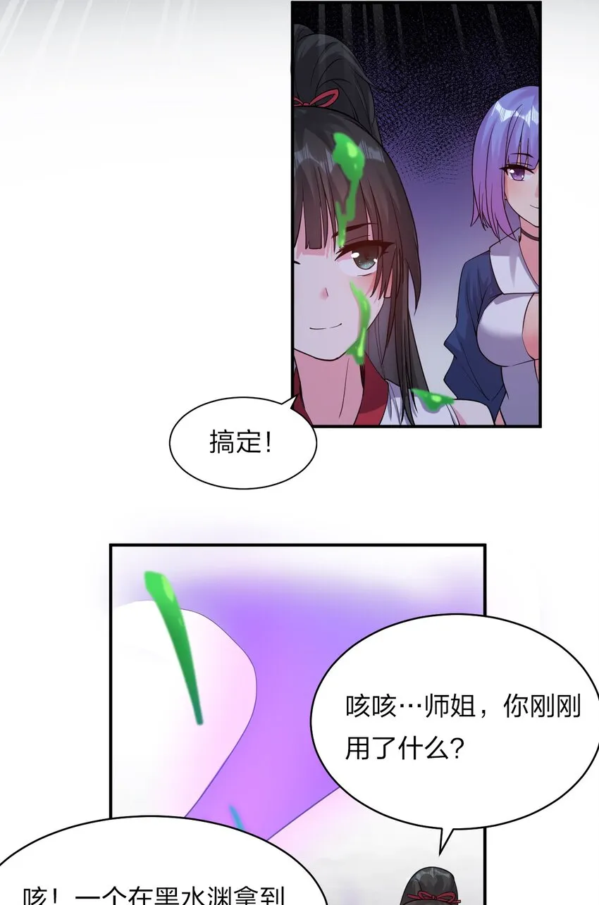 64 属于张若雪的考验 第41页