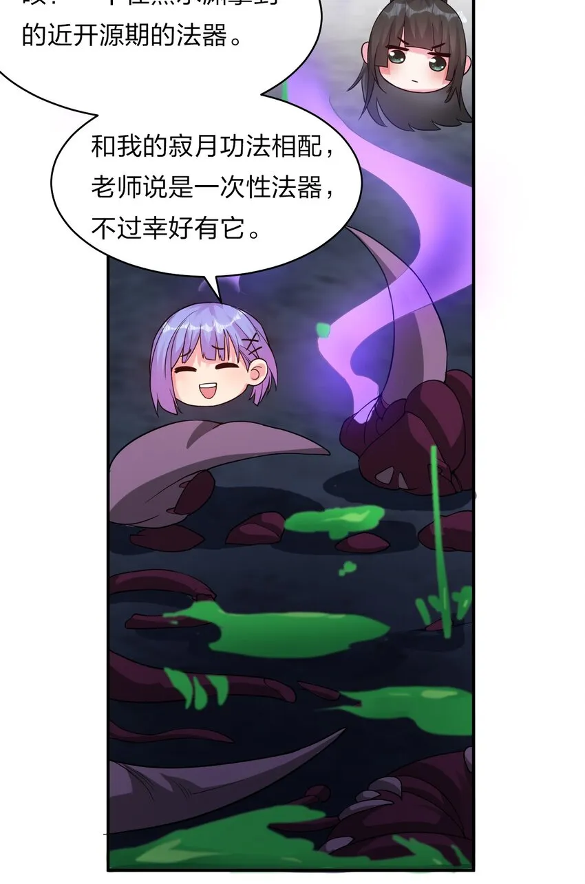 64 属于张若雪的考验 第42页