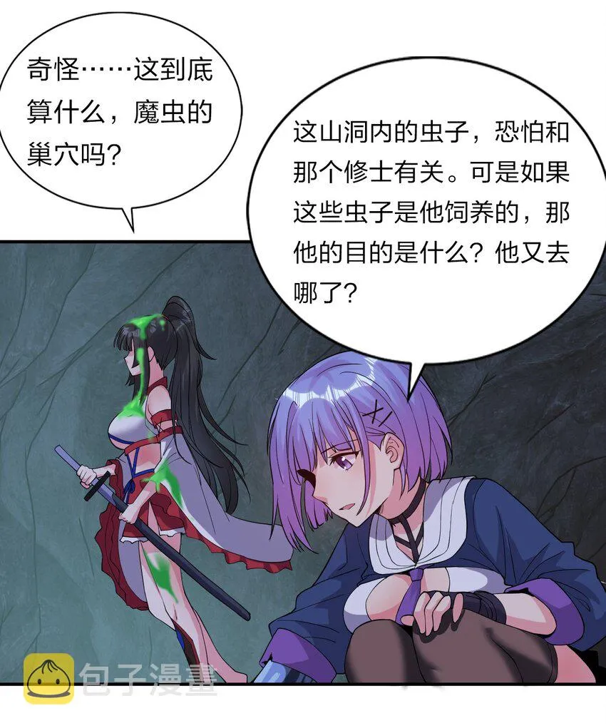 64 属于张若雪的考验 第43页