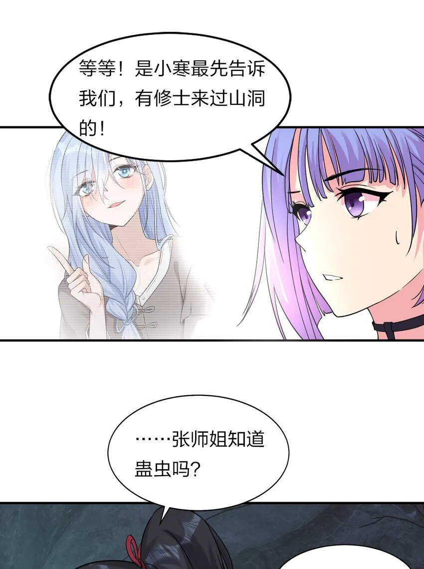 64 属于张若雪的考验 第44页
