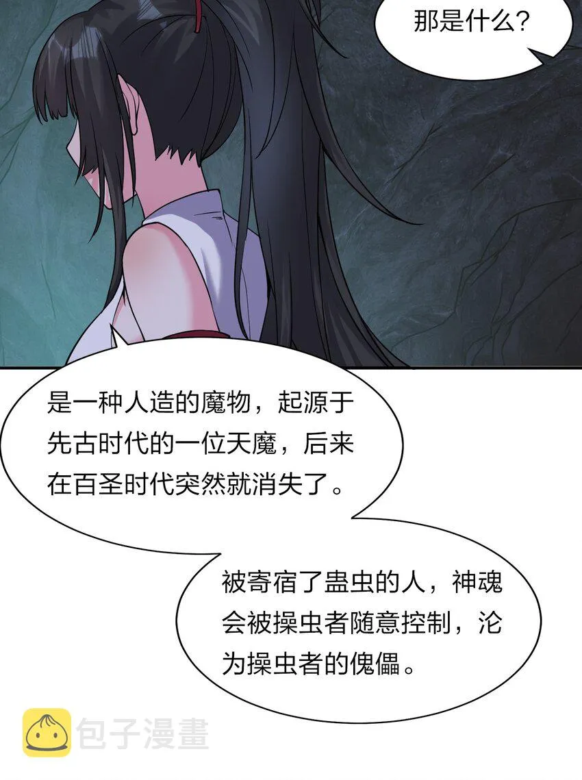 64 属于张若雪的考验 第45页