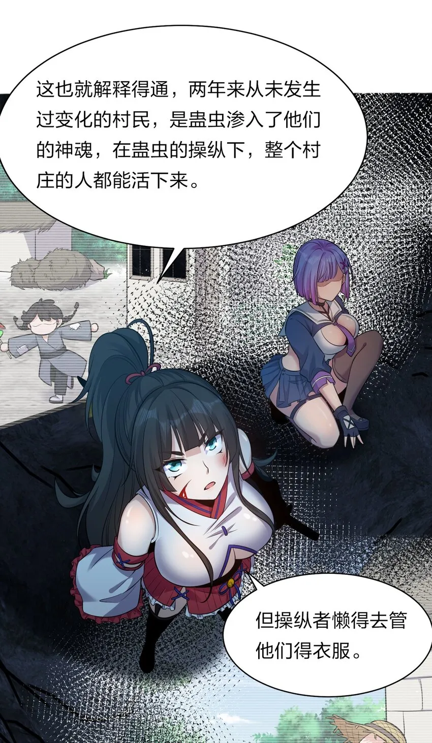 64 属于张若雪的考验 第46页