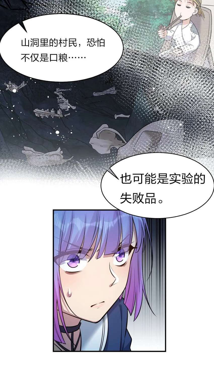 64 属于张若雪的考验 第47页