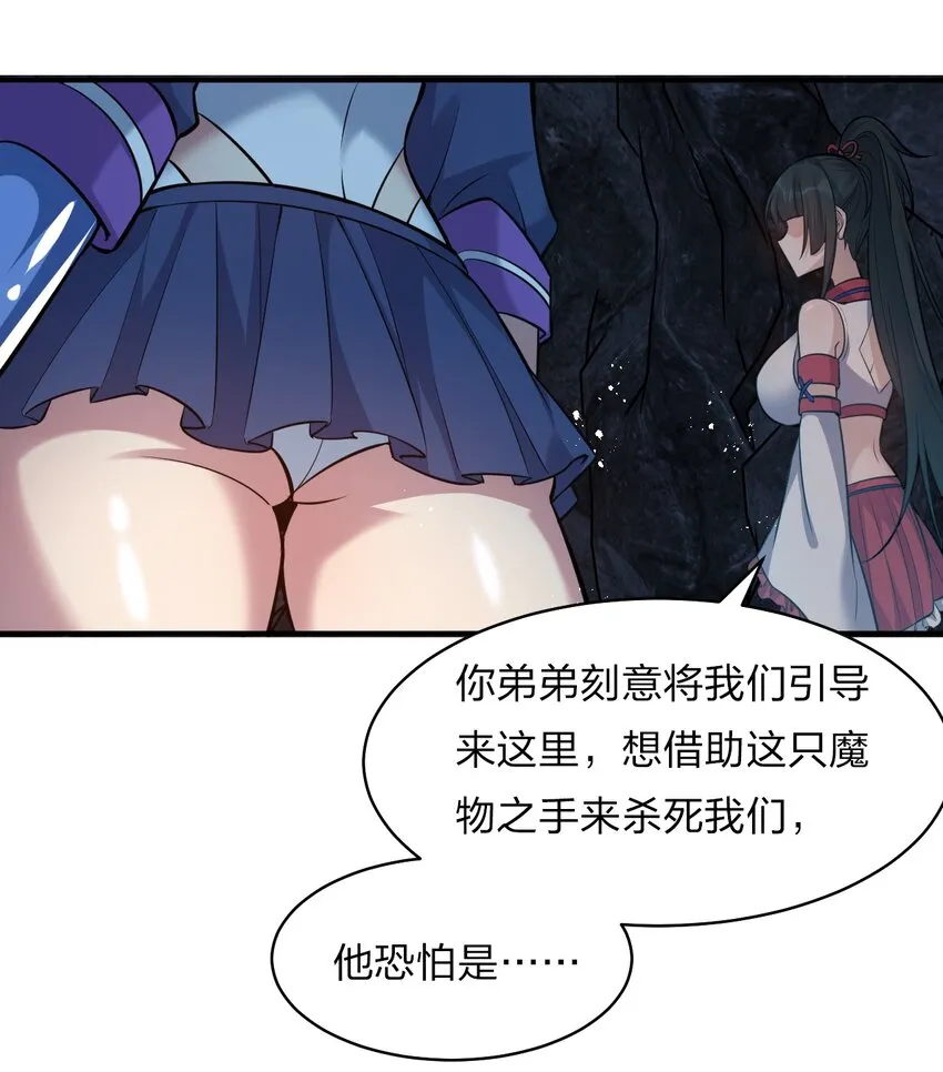 64 属于张若雪的考验 第48页