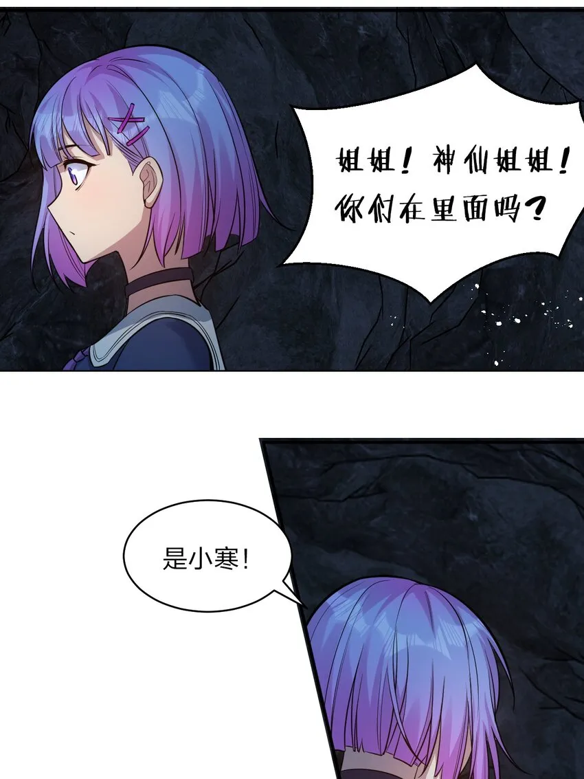 64 属于张若雪的考验 第49页