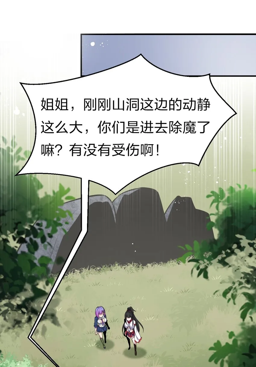 64 属于张若雪的考验 第52页