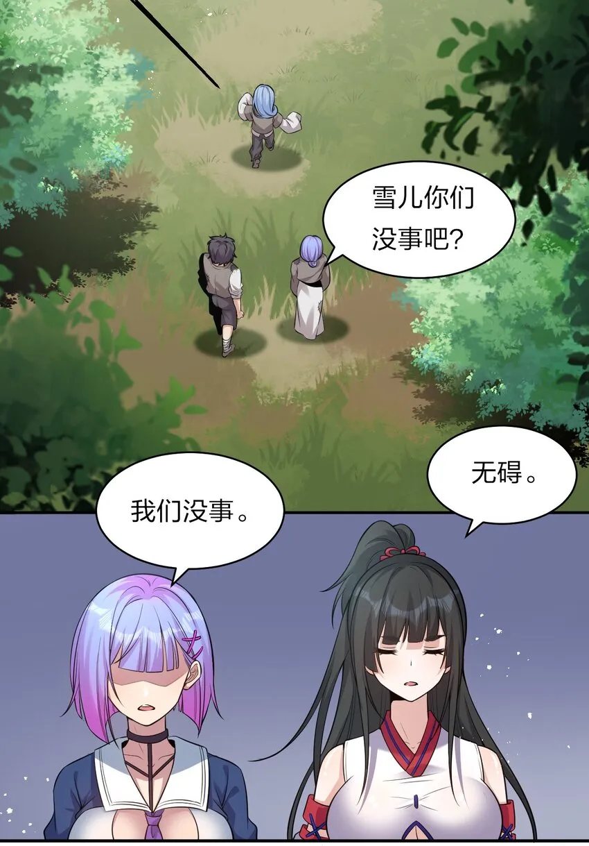 64 属于张若雪的考验 第53页