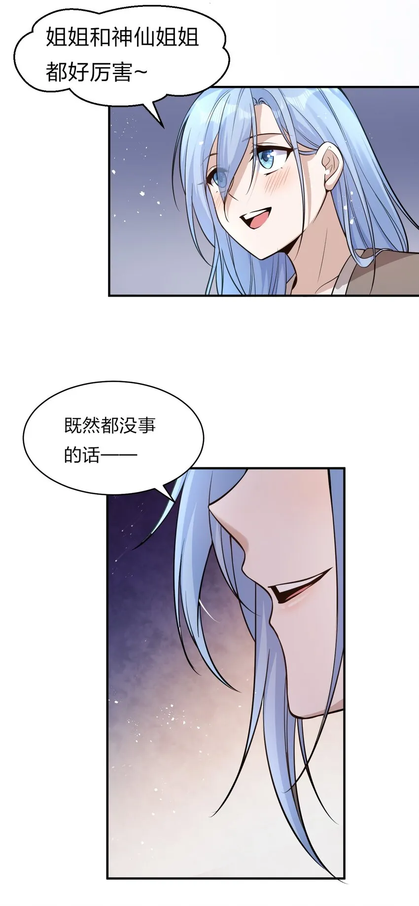 64 属于张若雪的考验 第54页