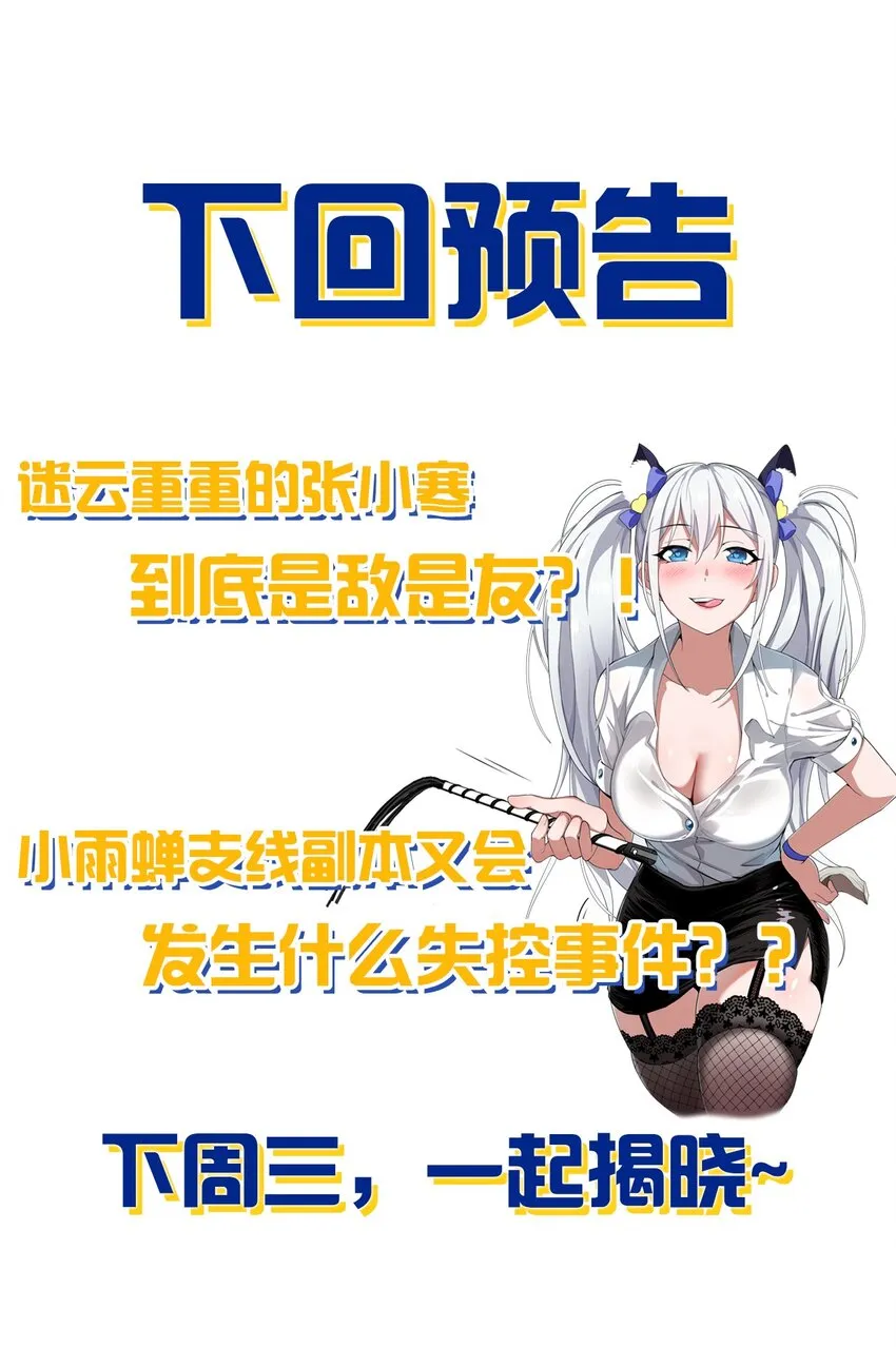 64 属于张若雪的考验 第59页