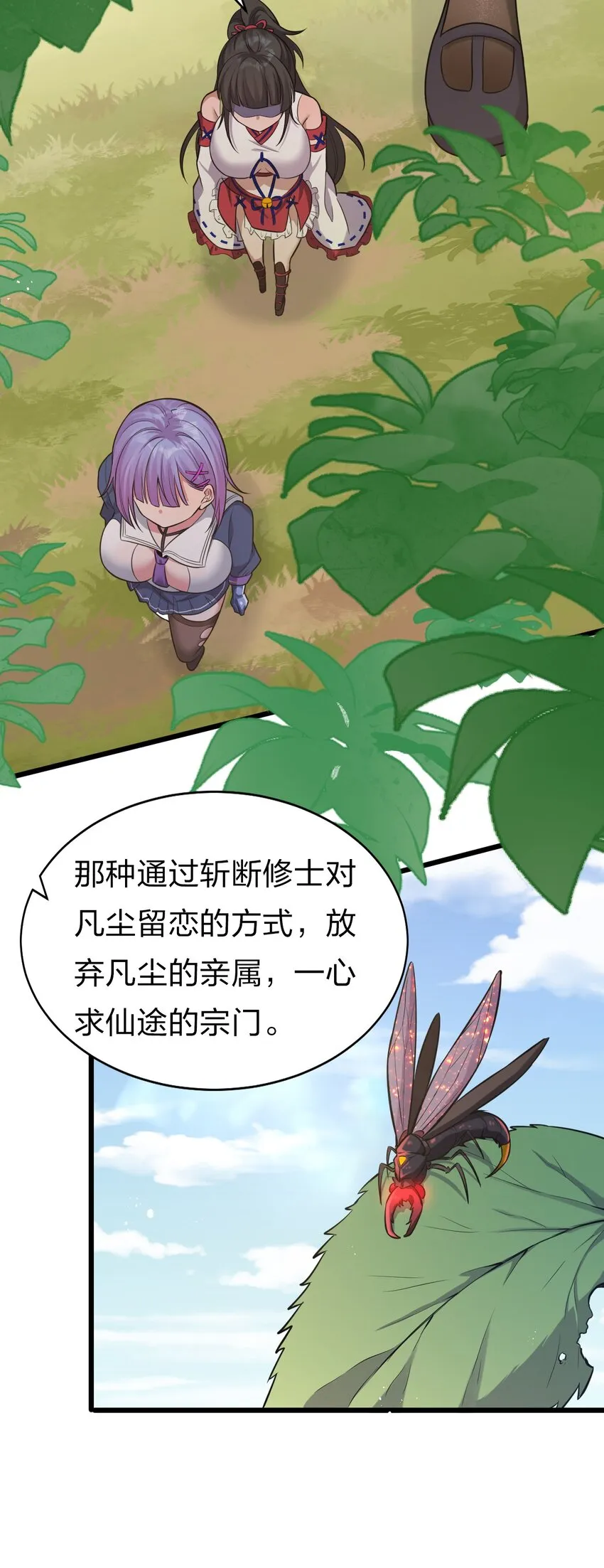 63 回家风波，疑云重重 第5页