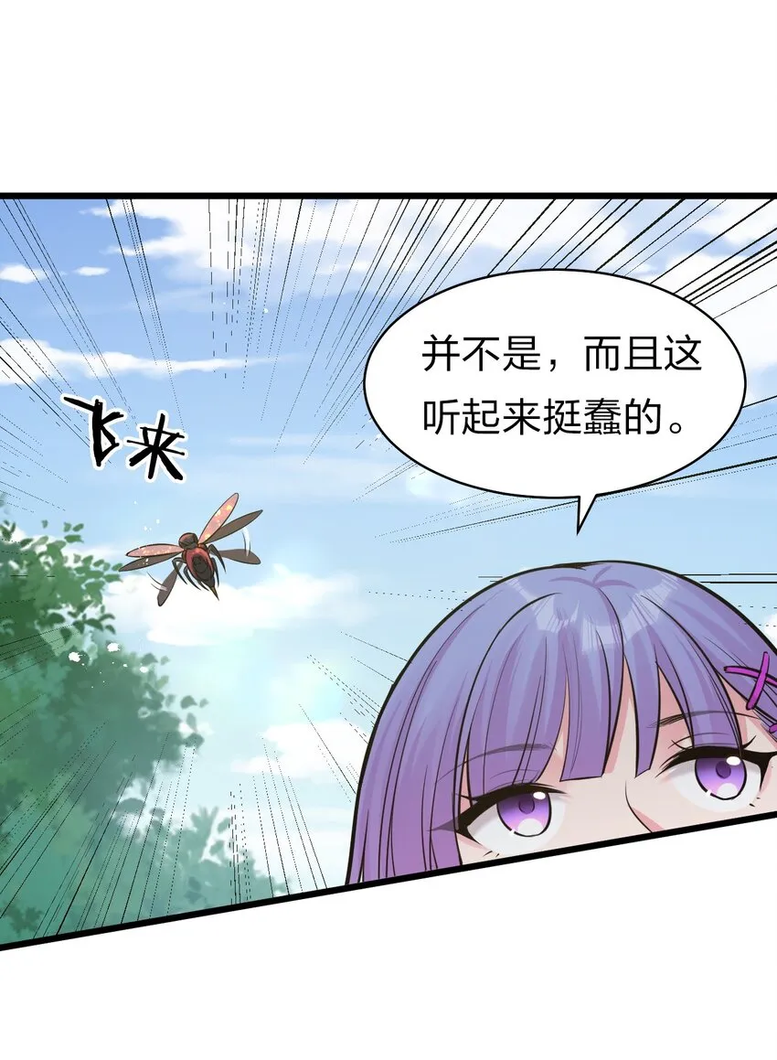 63 回家风波，疑云重重 第6页