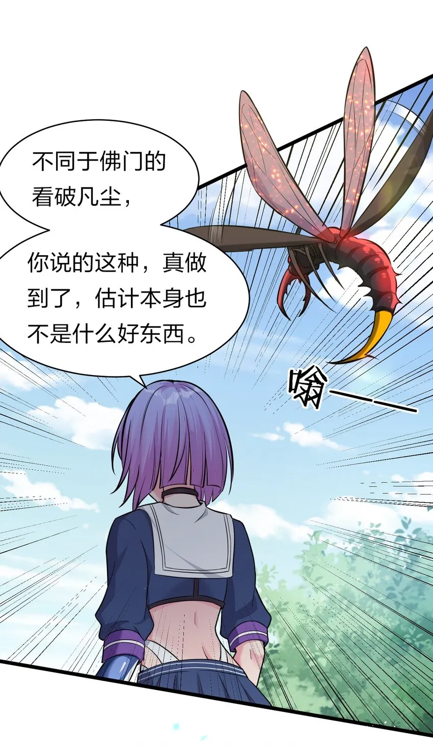 63 回家风波，疑云重重 第7页