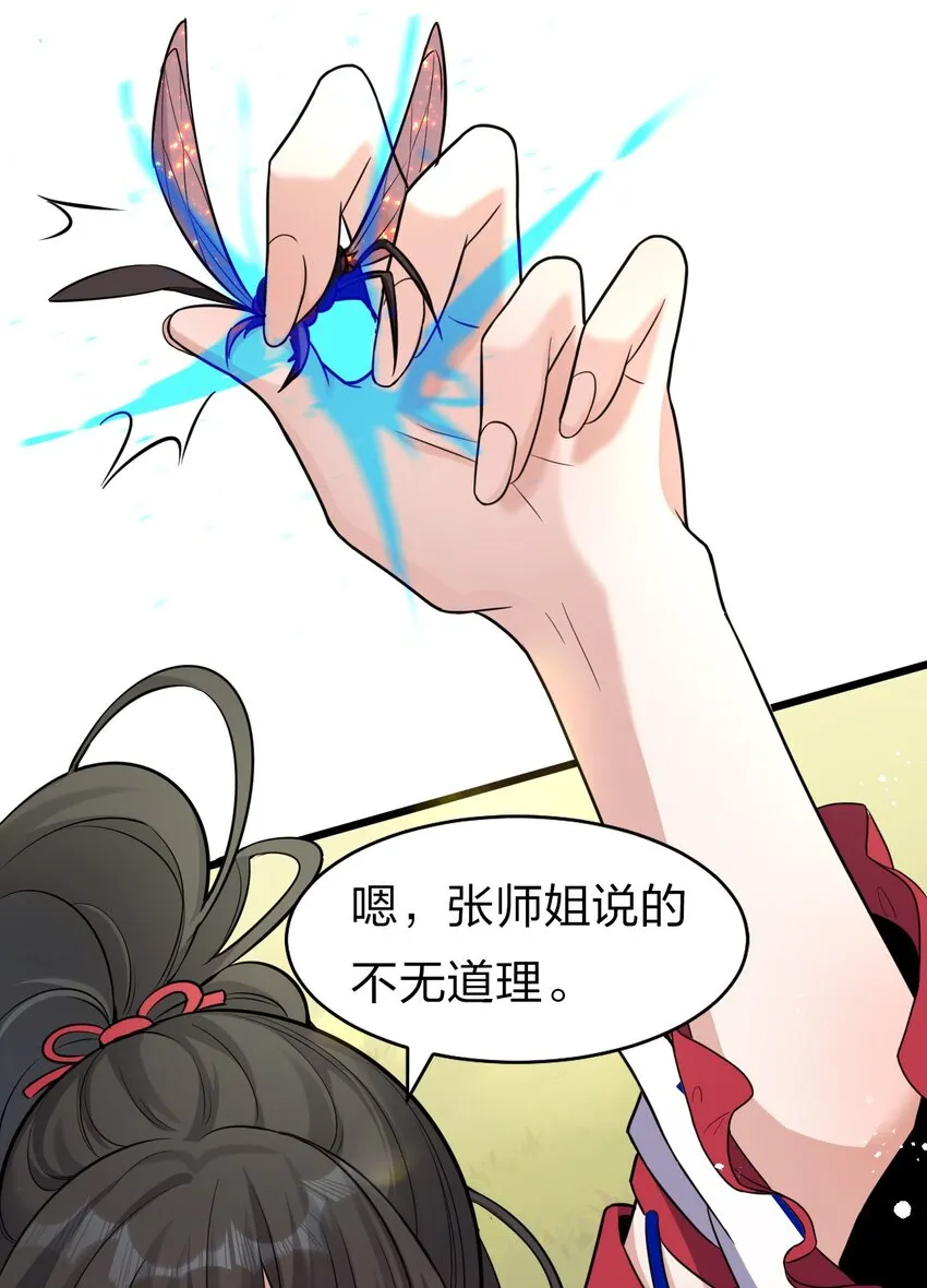 63 回家风波，疑云重重 第8页