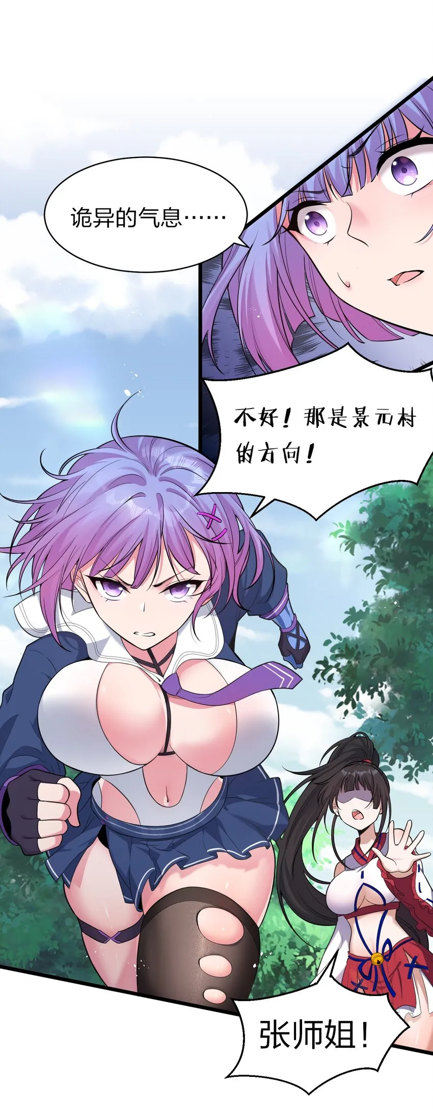 63 回家风波，疑云重重 第13页