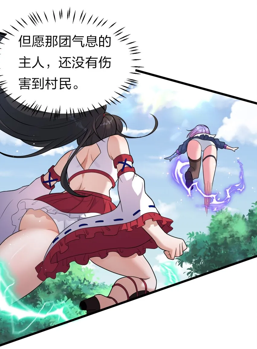 63 回家风波，疑云重重 第14页