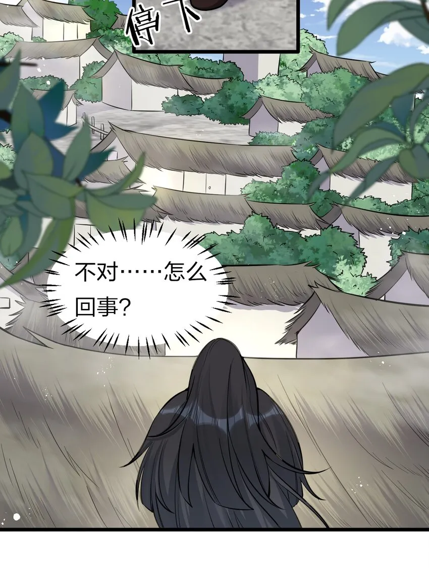 63 回家风波，疑云重重 第16页