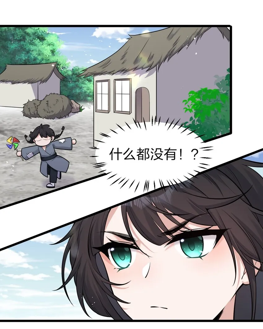 63 回家风波，疑云重重 第17页
