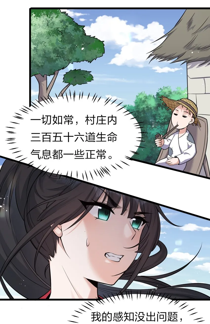 63 回家风波，疑云重重 第18页