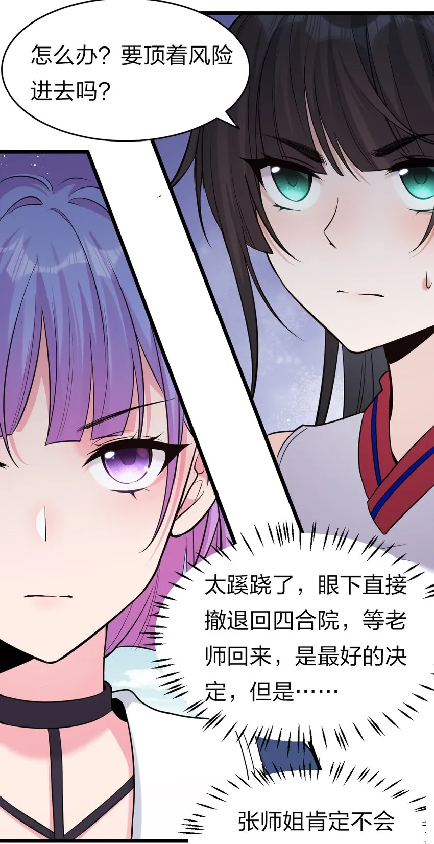 63 回家风波，疑云重重 第20页