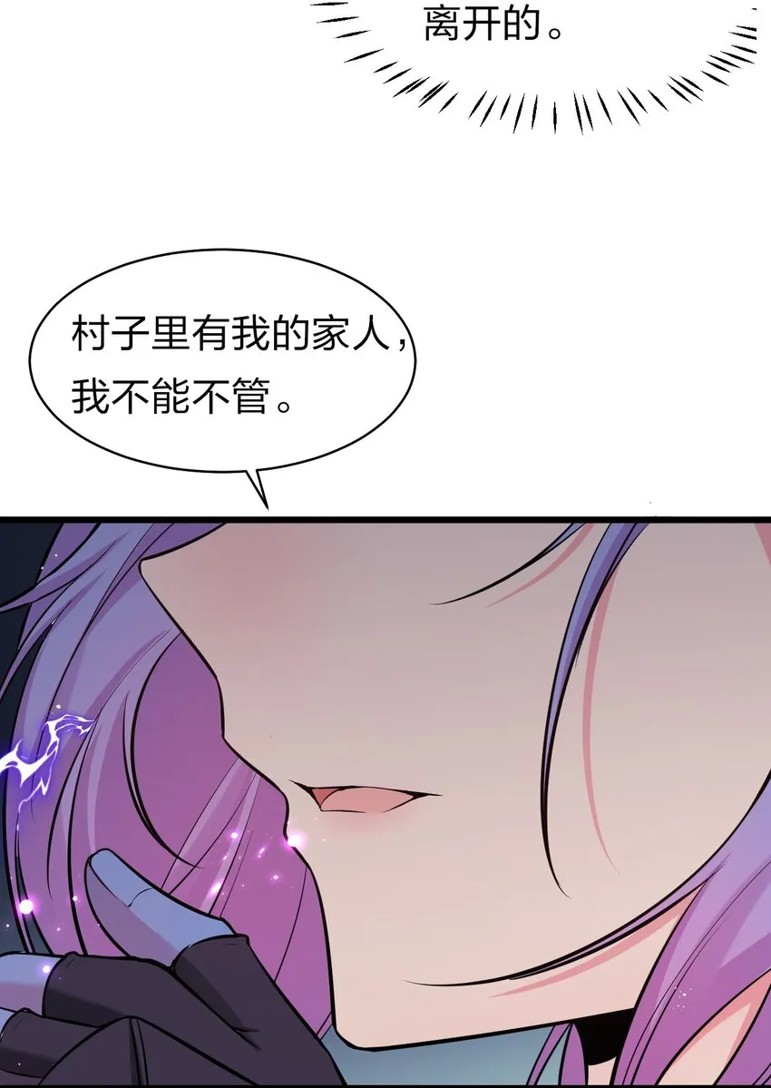 63 回家风波，疑云重重 第21页
