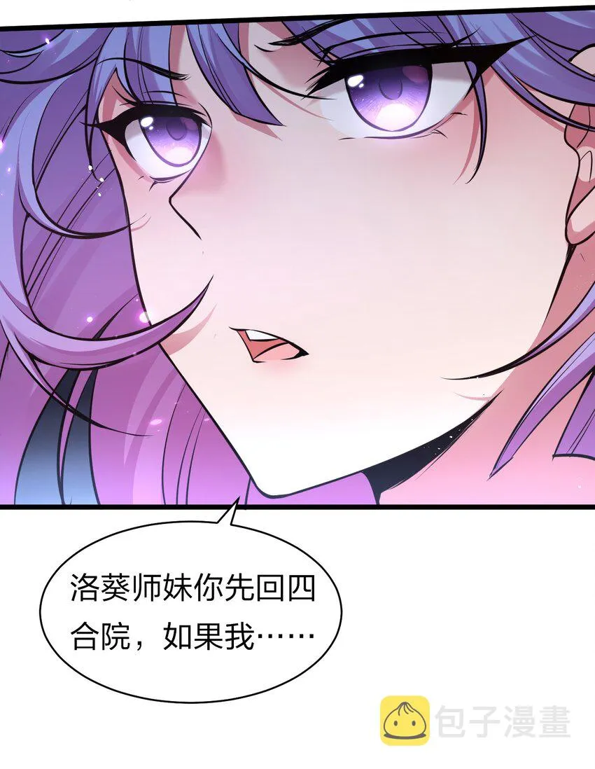 63 回家风波，疑云重重 第24页