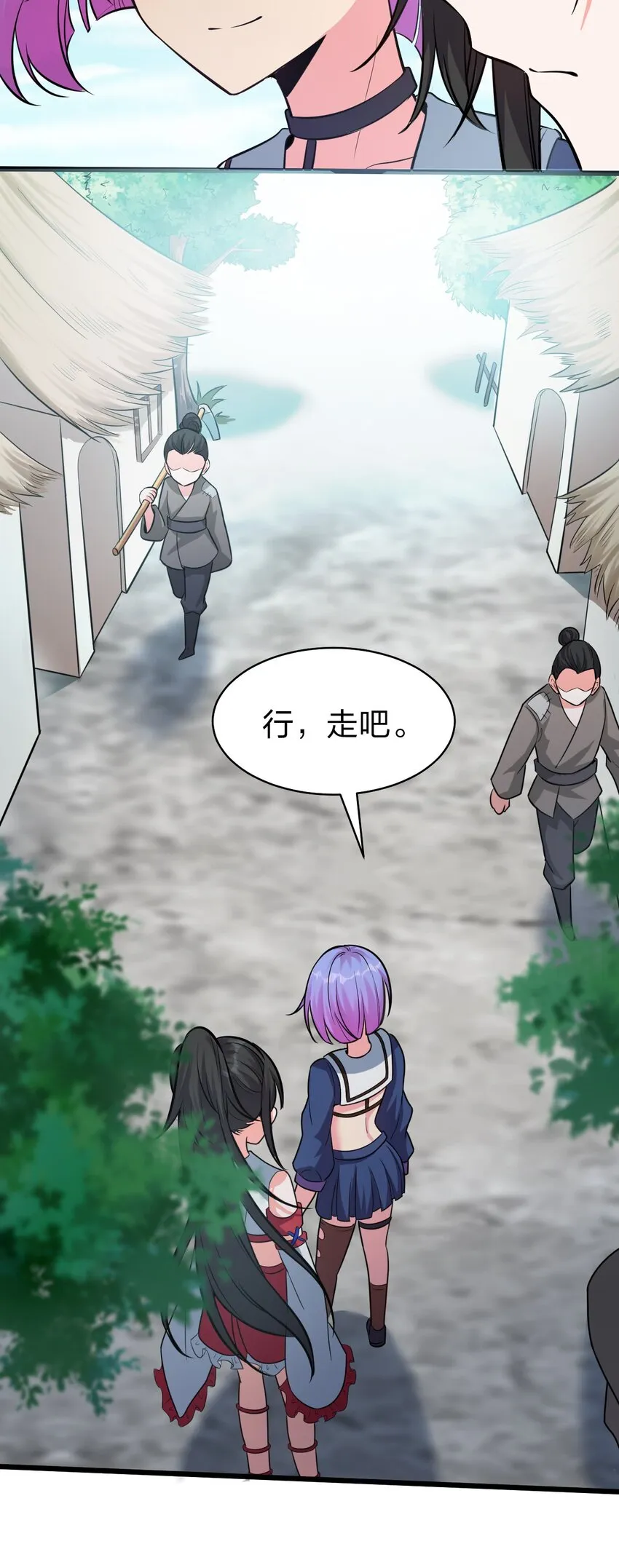 63 回家风波，疑云重重 第26页