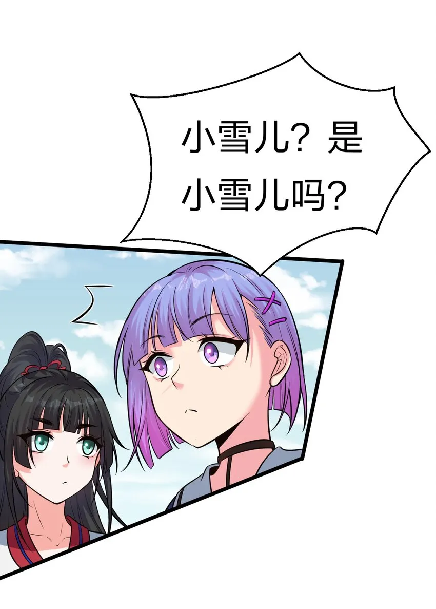 63 回家风波，疑云重重 第27页