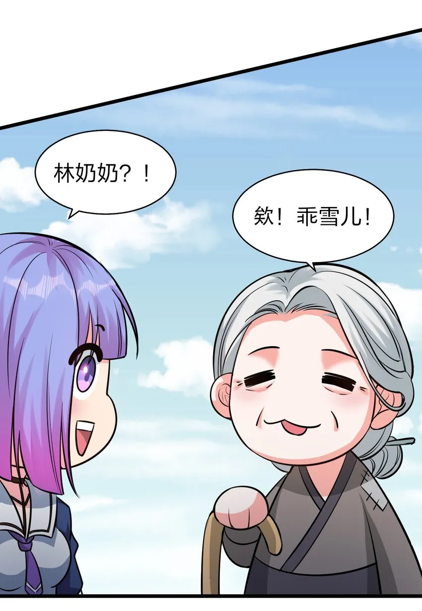63 回家风波，疑云重重 第28页