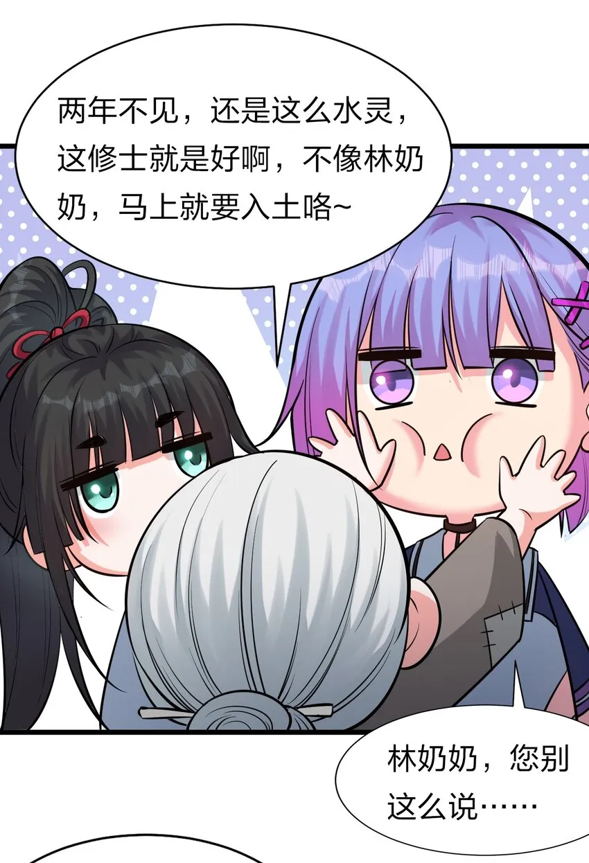 63 回家风波，疑云重重 第29页