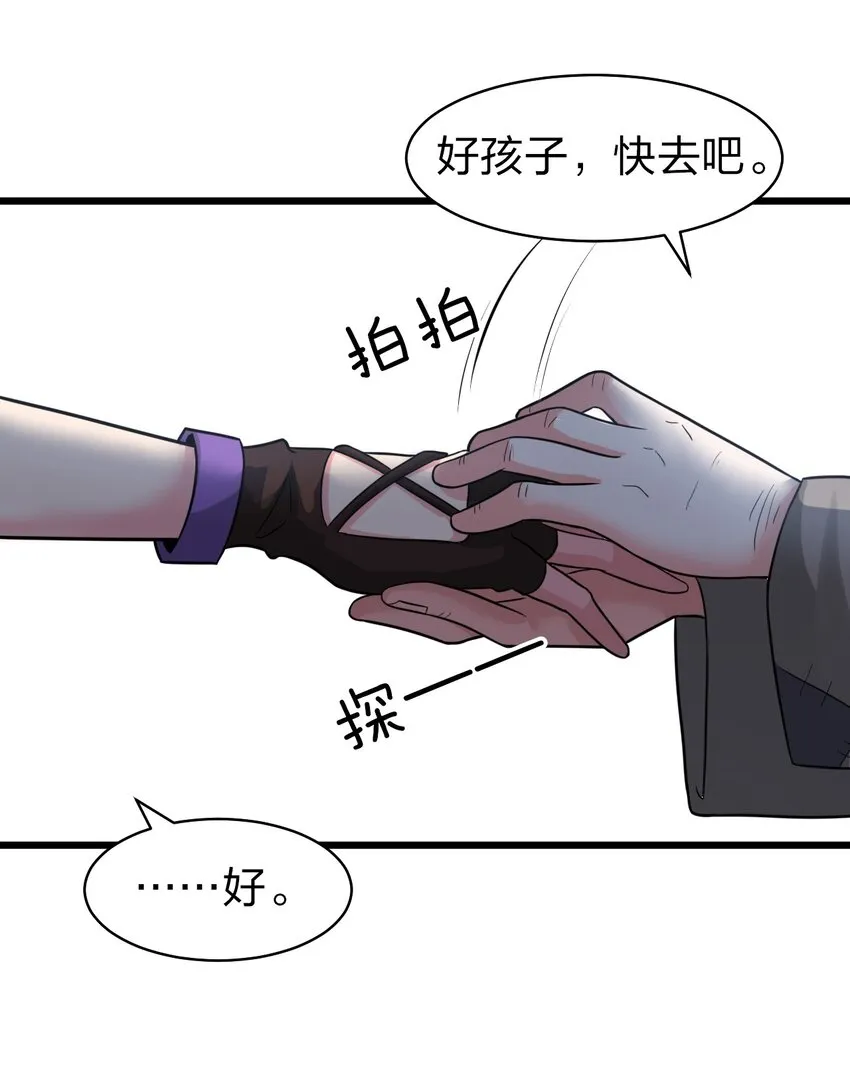 63 回家风波，疑云重重 第31页