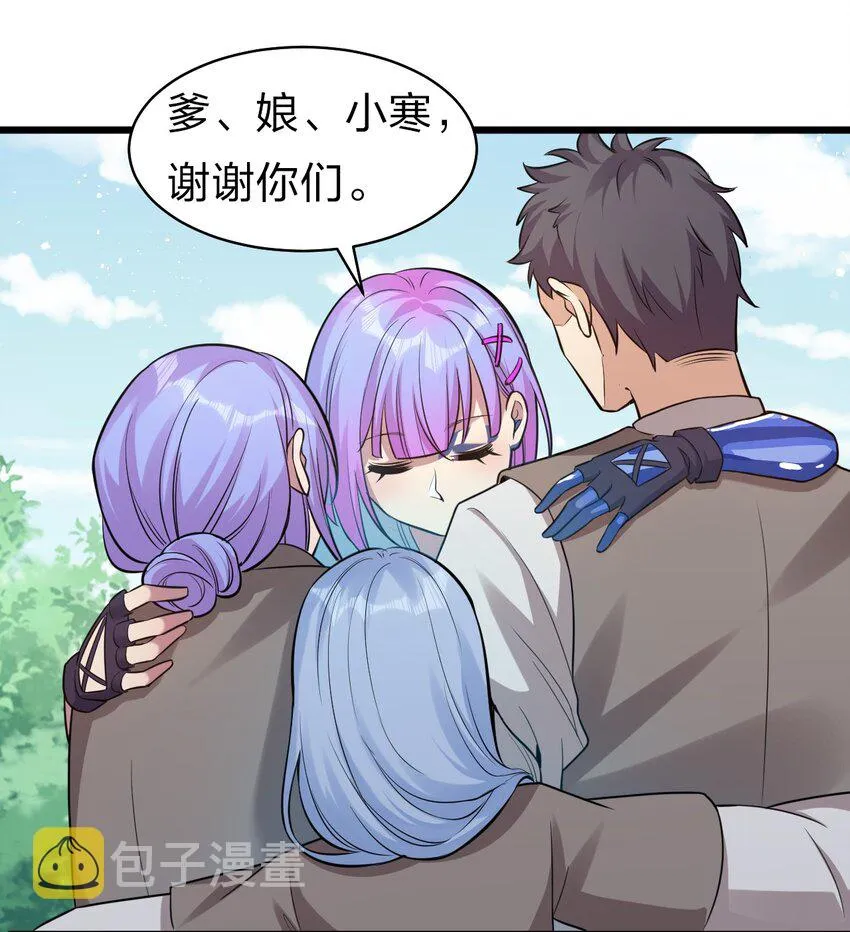 63 回家风波，疑云重重 第39页