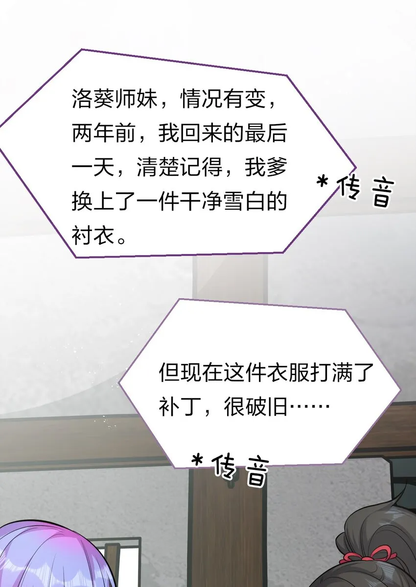 63 回家风波，疑云重重 第41页
