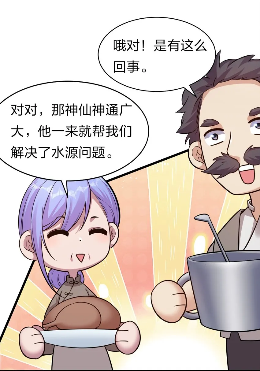 63 回家风波，疑云重重 第45页