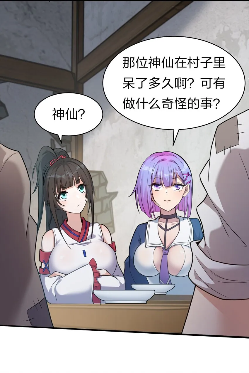 63 回家风波，疑云重重 第46页