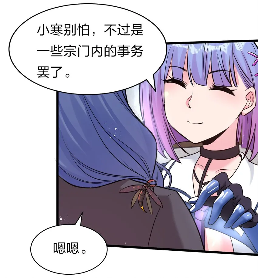 63 回家风波，疑云重重 第49页