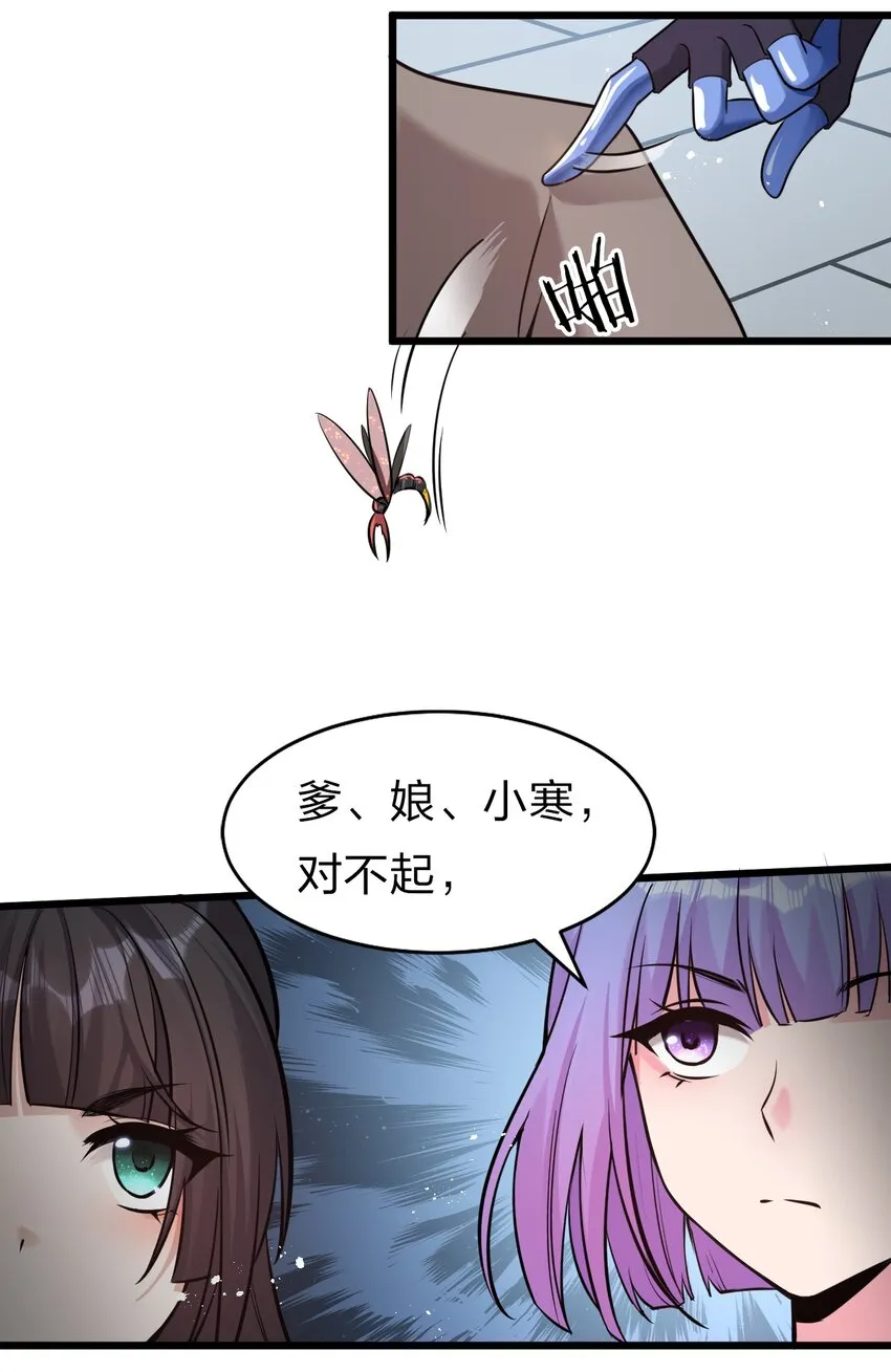 63 回家风波，疑云重重 第50页