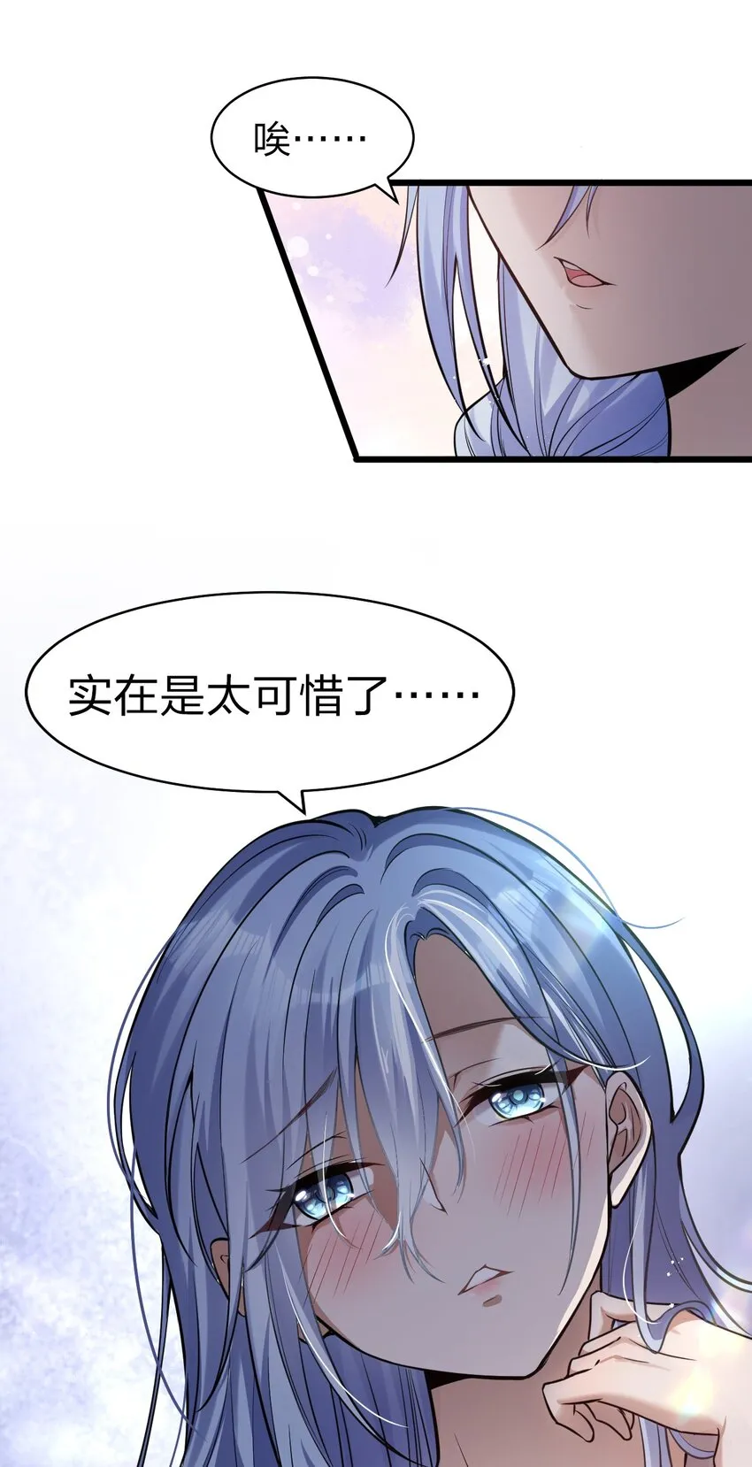 63 回家风波，疑云重重 第52页