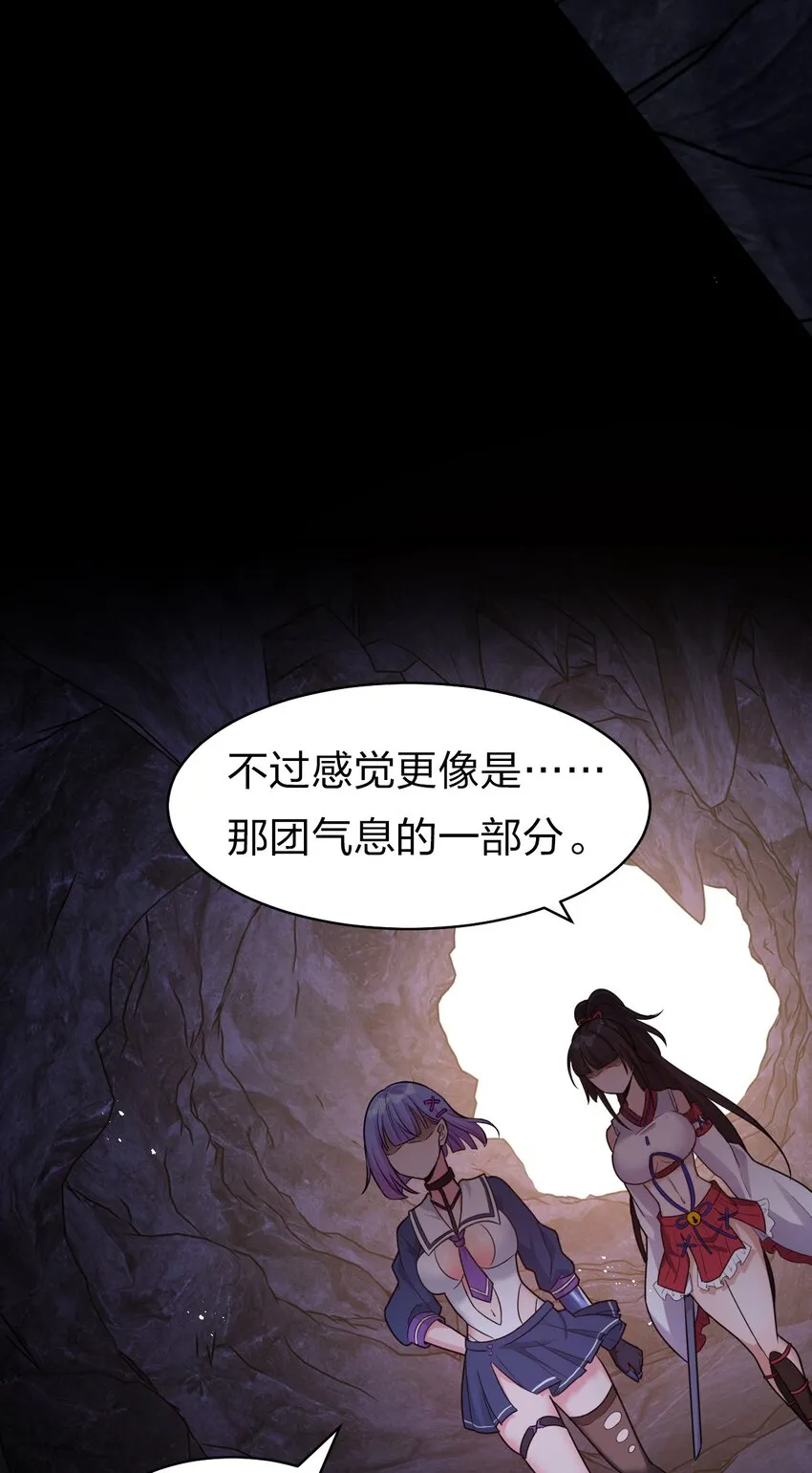 63 回家风波，疑云重重 第56页