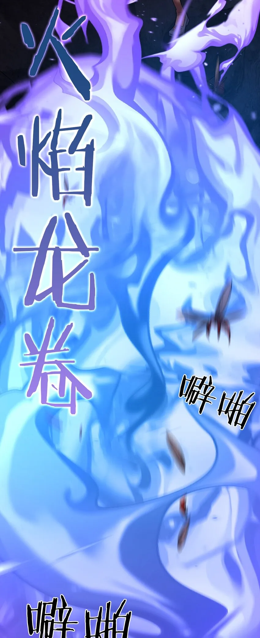 63 回家风波，疑云重重 第62页