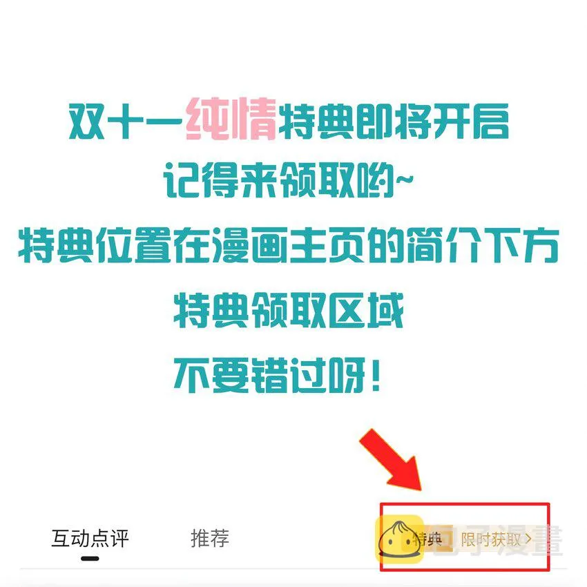 63 回家风波，疑云重重 第64页