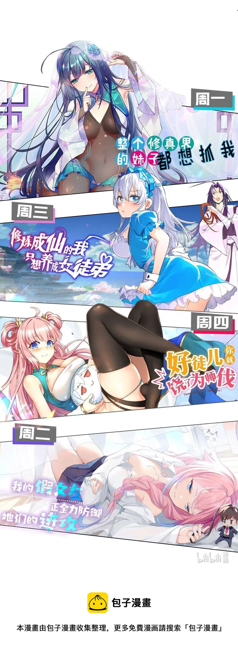 63 回家风波，疑云重重 第69页