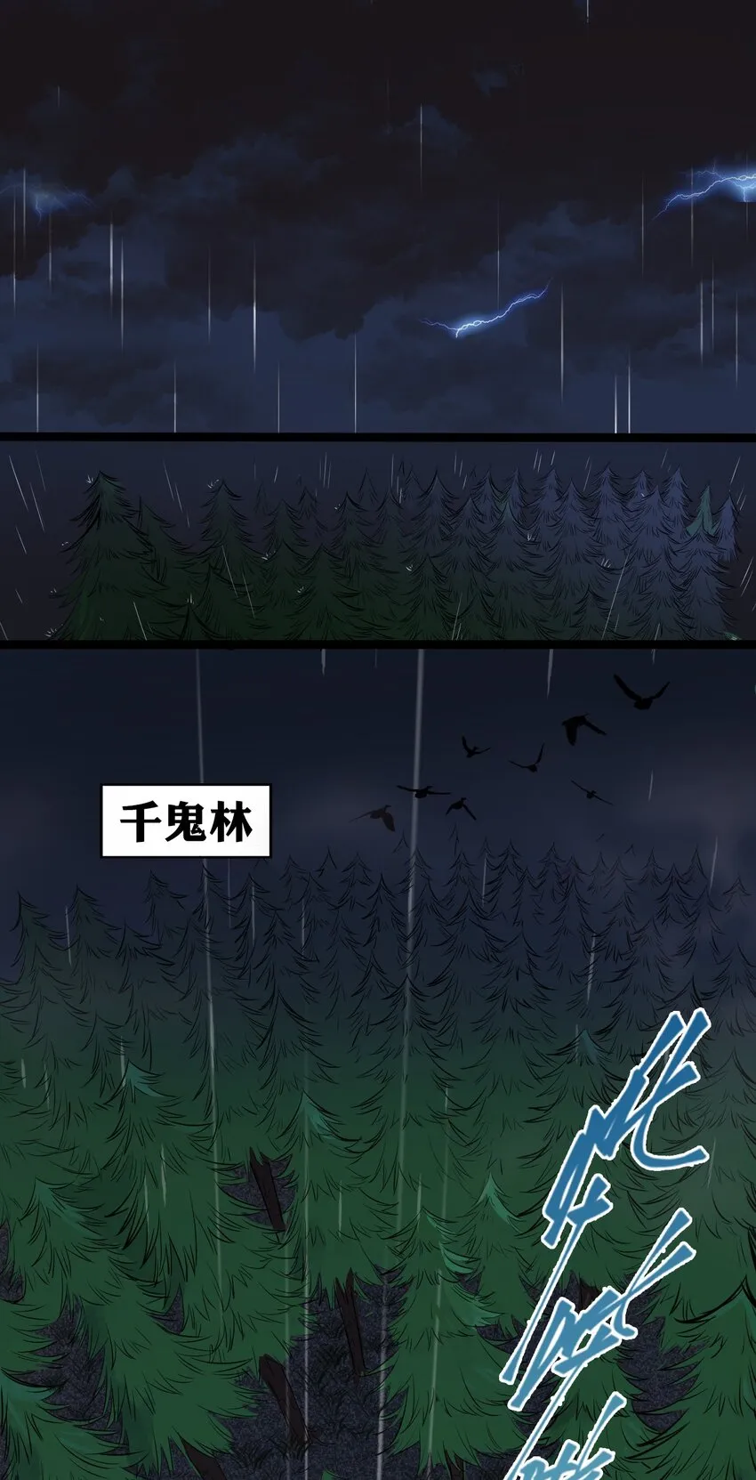 1 捡到一个女徒弟 第3页