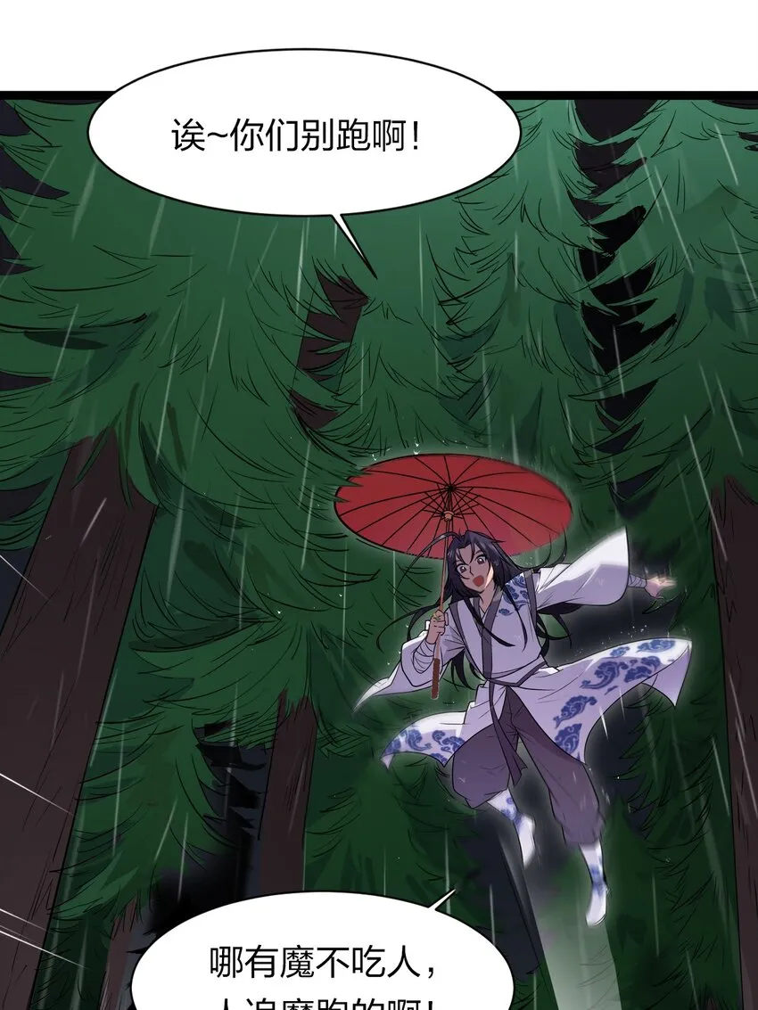 1 捡到一个女徒弟 第7页